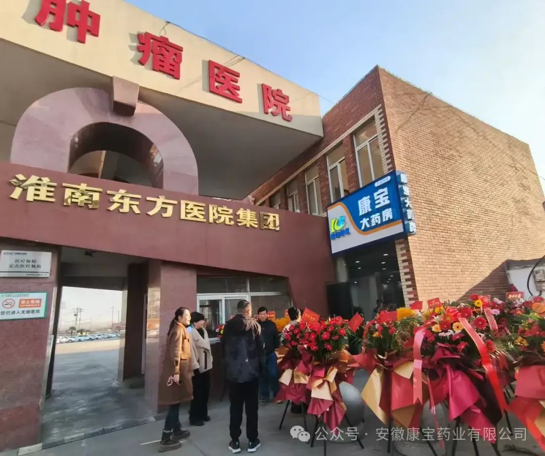 盛大开业，共襄盛举--康宝大药房九龙岗店乔迁新址重装开业