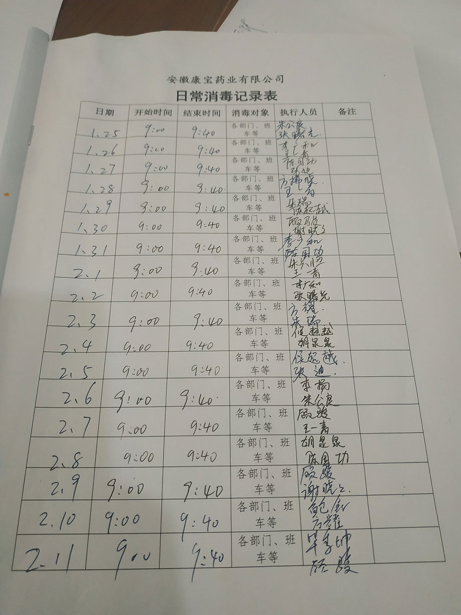 使命在先责任在心——康宝药业在行动